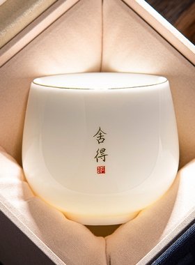 羊脂玉白瓷主人杯个人专用品茗杯喝茶杯子茶碗高档礼盒装功夫茶具