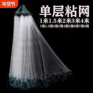 单层1指小鱼网粘网丝网白条单层沾网浮网鲫鱼沉网进口1指细丝挂子