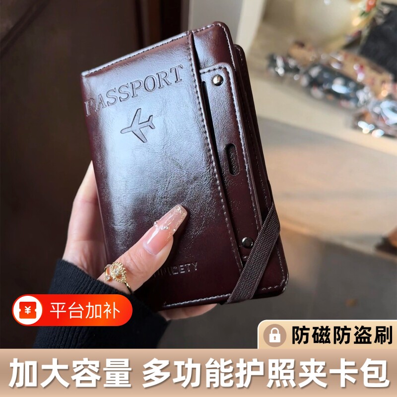 好物护照夹保护套卡包防盗刷证件收纳包护照包旅行机票夹多功能