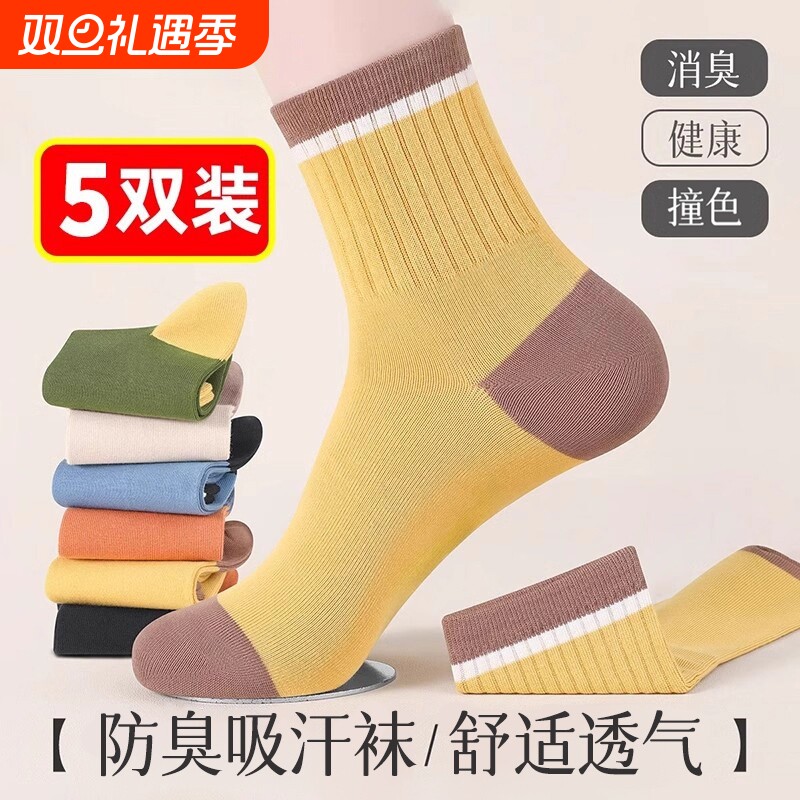 优质新疆长绒棉吸汗防臭中筒袜女