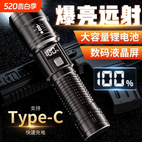 强光远射变焦手电筒长续航白激光