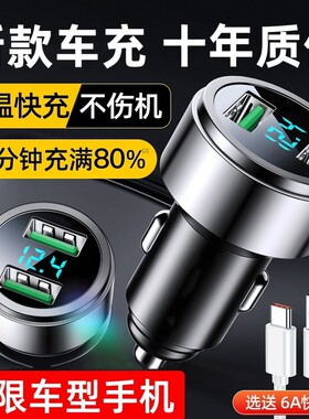 车载充电器手机超级快充适用于华为小米苹果安卓点烟转换插头车充