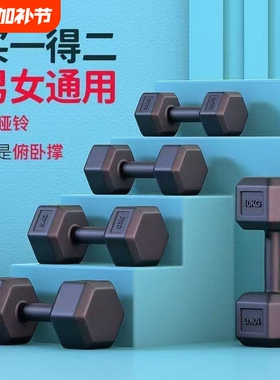 六角哑铃哑铃男士健身家用器材10 5kg一对六角青少年锻炼20公斤