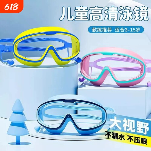 儿童泳镜游泳眼镜防水防雾高清专业近视大框潜水泳帽套装备神器
