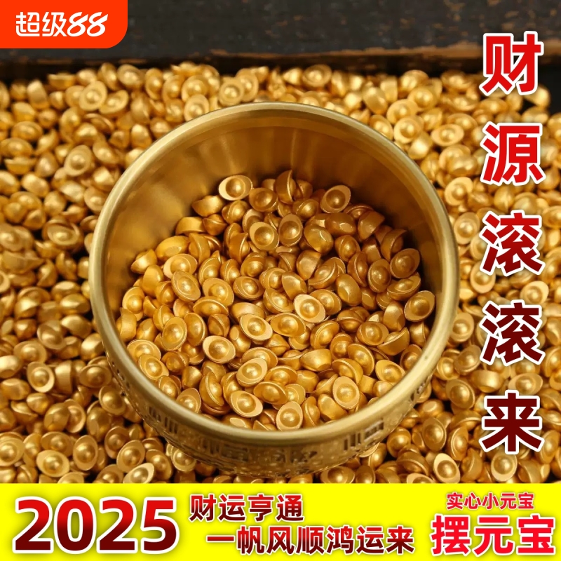 实心沙金小元宝迷你金条招财进宝聚宝盆新年装饰品填充物配件摆件