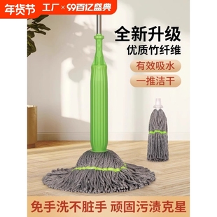 拖把第4代家用升级脱水加厚套筒一秒竹纤维超大拖头立式一推即净