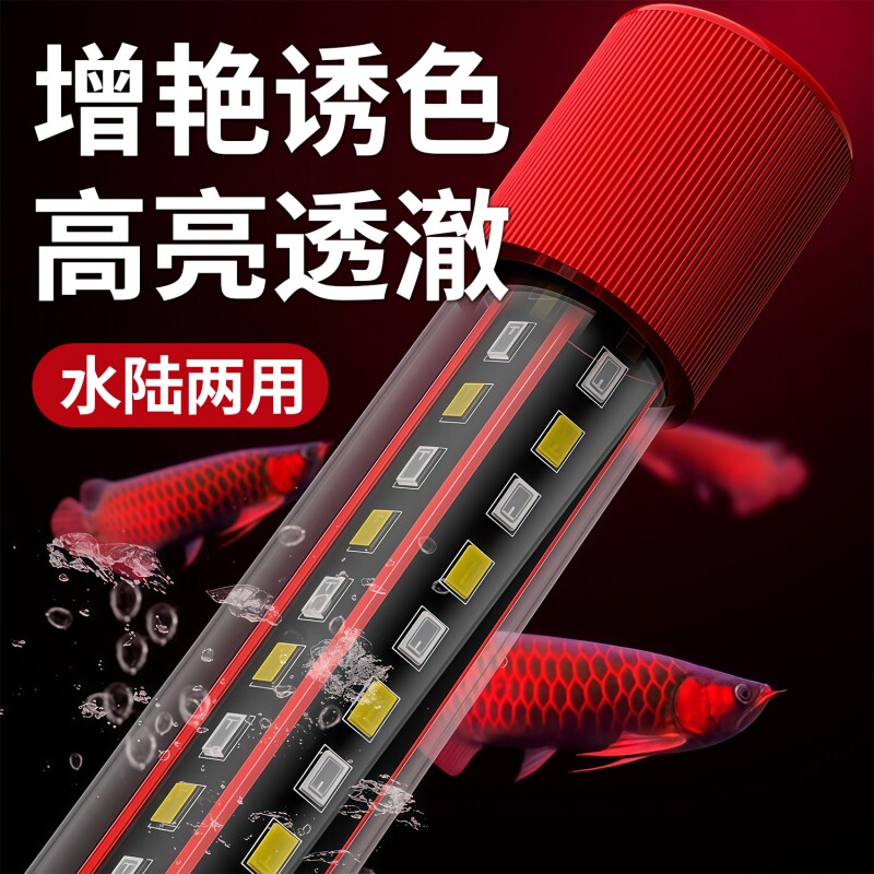 全网热销变色低压鱼缸灯10W+图片