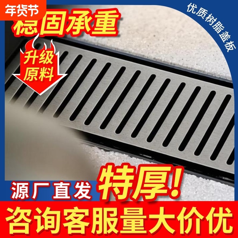 高分子下水道盖板庭院塑料井盖厨房排水沟槽树脂格栅地沟雨水篦子,基础建材,排水沟槽/盖板,淘宝优惠券,粉丝福利购,淘宝优惠卷