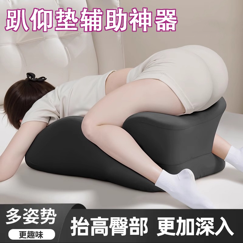 房事垫助爱行事垫床上行房枕抬高做垫情侣夫妻情趣性用枕头同房垫