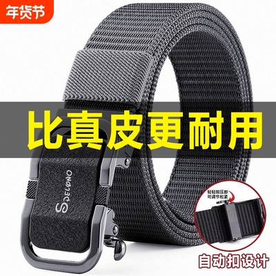 帆布自动扣男士休闲腰带