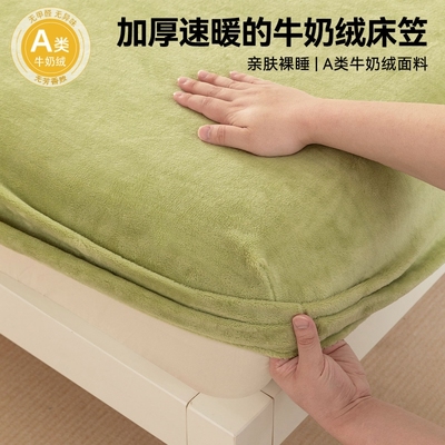 牛奶绒床笠单件2025新款冬季防滑床罩加绒床垫套珊瑚绒保护罩床单