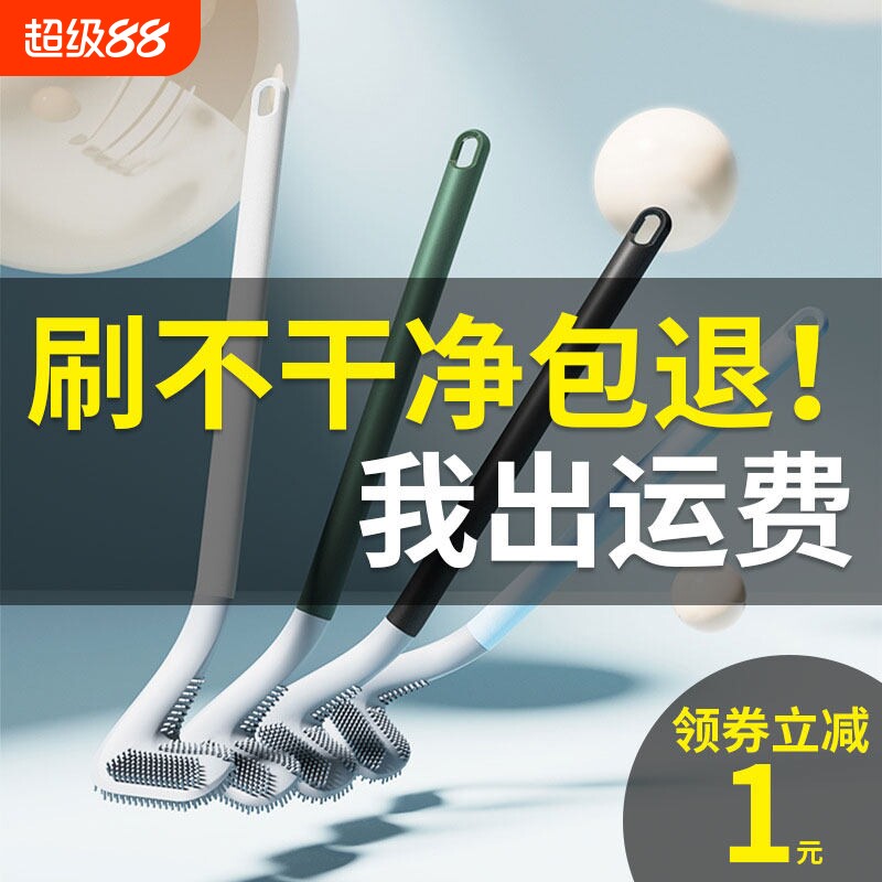 【新型马桶刷】无死角硅胶马桶刷图片