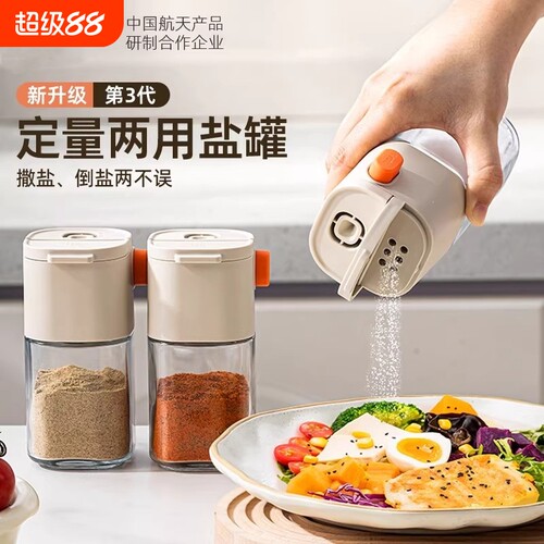 大力定量盐罐调料盒防潮密封味罐