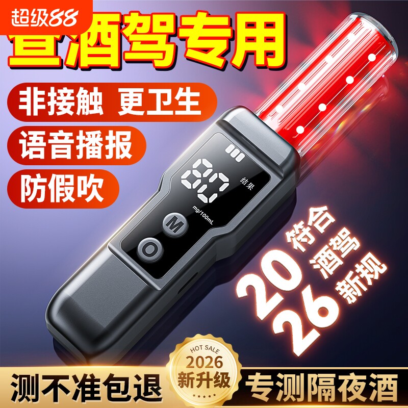 酒精测试仪检测仪测酒仪高精度查酒驾专用吹气式交通高精度仪器图片