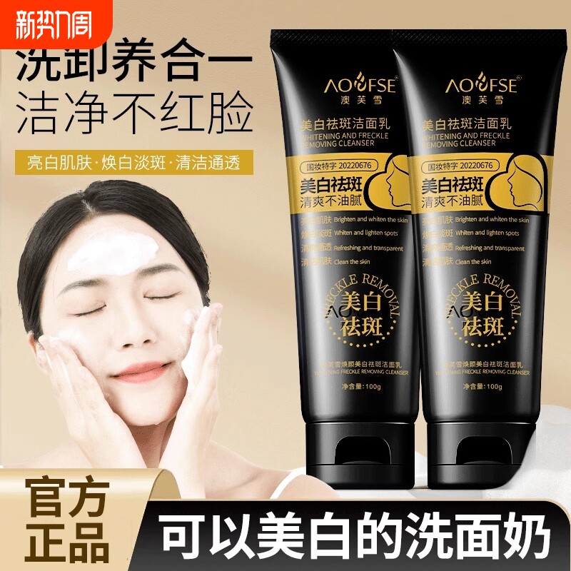 官方正品洁美白洗烟酰胺面奶控油面男女通用乳持久清爽焕亮不油腻