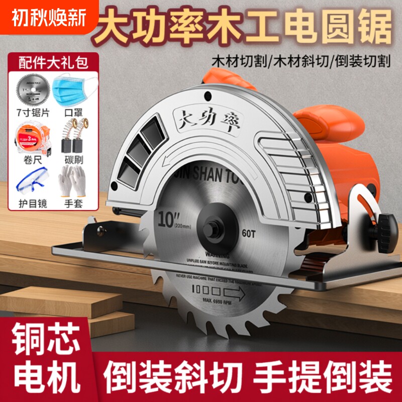创一电圆锯7寸9寸家用木工手提电锯切割锯圆盘锯台锯切割机大功率