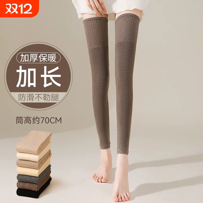 长筒袜子女秋冬季加绒加厚保暖护膝盖腿套防滑大腿袜羊绒过膝袜套