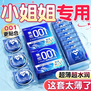 悠魅001超薄****套旗舰店正品 ****男用玻尿酸持久大颗粒套套byt