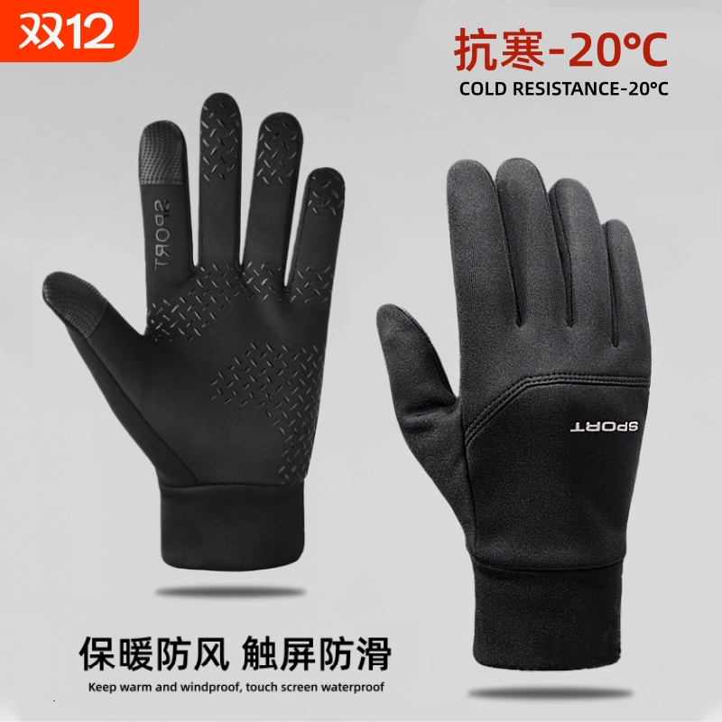冬季保暖手套防风防水可触屏情侣男女士冬天骑行滑雪运动加绒防寒