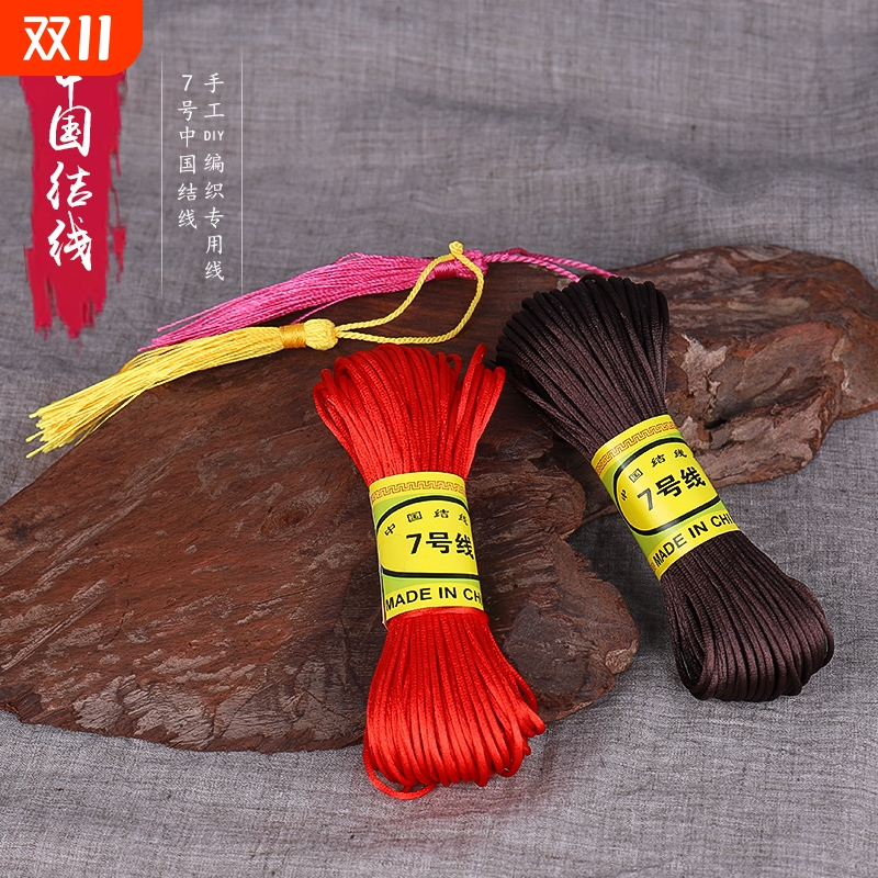 5号玉线中国结编织绳手绳