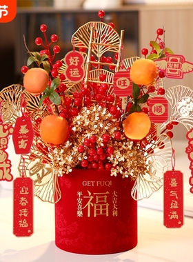 年宵花福桶材料包diy装饰摆件发财果仿真花插花乔迁新年礼物结婚