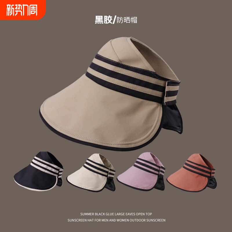 黑胶uv空顶防晒帽子女夏防紫外线遮脸遮阳帽可折叠渔夫帽大帽檐