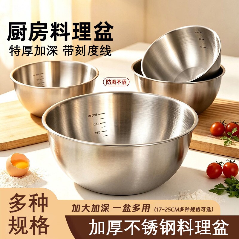 加厚不锈钢料理盆碗打蛋盆沙拉碗图片
