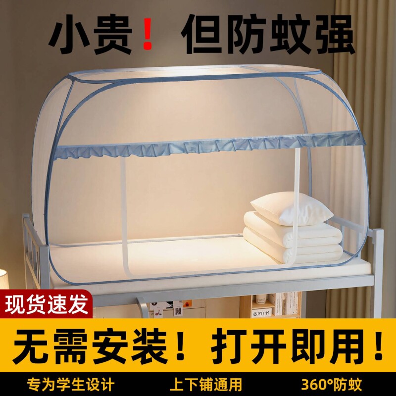【免安装全罩式】蒙古包蚊帐图片