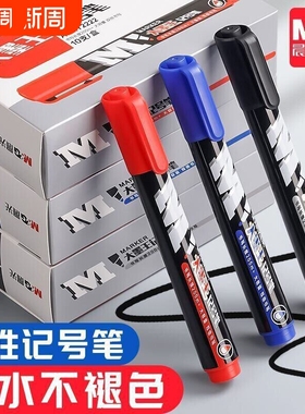 晨光记号笔大墨王大容量黑色油性粗头防水速干不褪色办公用品笔签字笔批发可擦马克笔快递重点不勾线红色蓝色