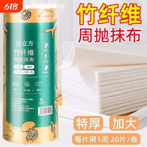 竹纤维周抛抹布加大加厚干湿两用厨房洗碗巾懒人吸水不沾油不掉毛