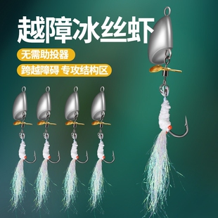 2025年新款 越障冰丝虾防挂底铅头钩查理飞蝇钩溪流路亚饵钓鳜鱼