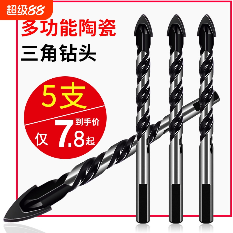瓷砖钻头打孔6mm超硬合金水泥墙混凝土电钻头玻璃多功能三角钻头