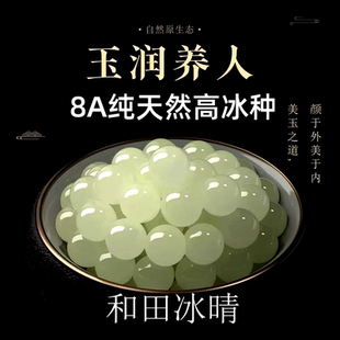 冰种8A天然和田玉手串玉珠子正品 玉石 晴水散珠碧玉diy手链女款