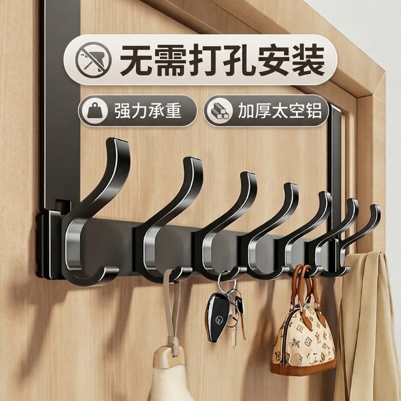 门后挂衣架挂钩免打孔衣服收纳架入户门上挂架壁挂衣钩墙上衣帽架图片