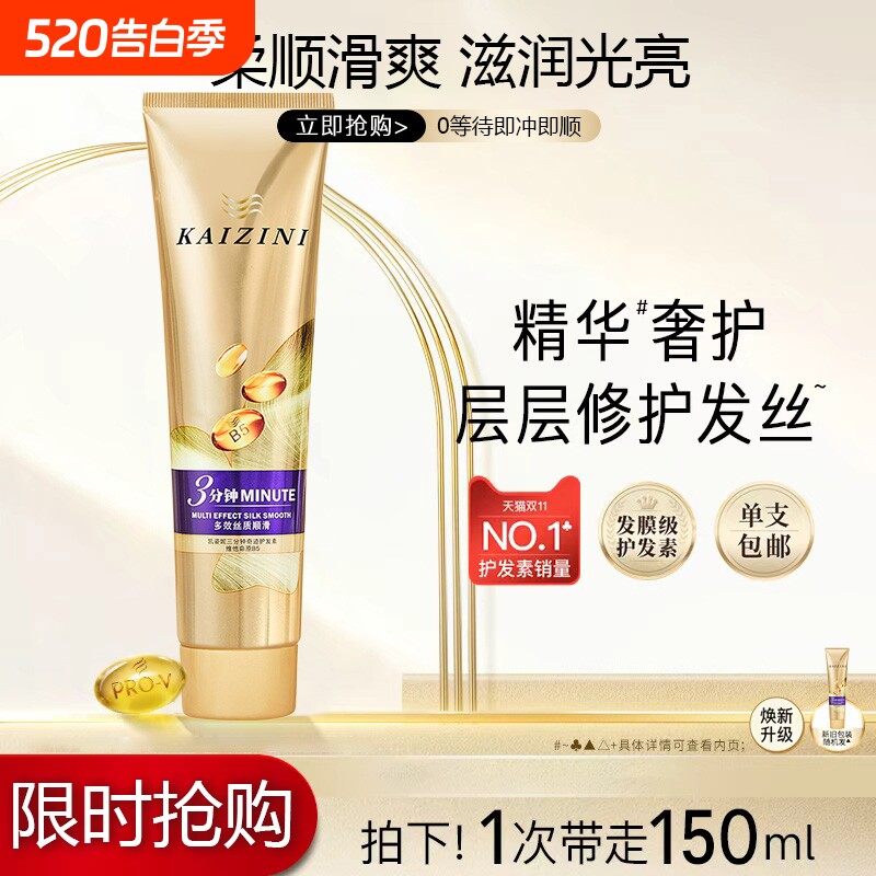 护发素女柔顺顺滑正品官方品牌发膜护理修复干枯补水改善毛躁修护