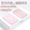磁吸充电宝自带线20000毫安新国标3C认证2025大容量快充超薄小巧便携无线适用苹菓17专用手机有线闪充电源