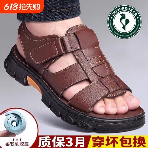 凉鞋男2025夏季新款休闲沙滩鞋男士百搭乳底开车两用凉拖鞋男潮拖