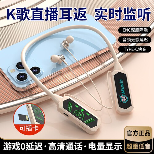漫步者款耳返挂脖式无线蓝牙耳机入耳式运动超长续航直播k歌新款