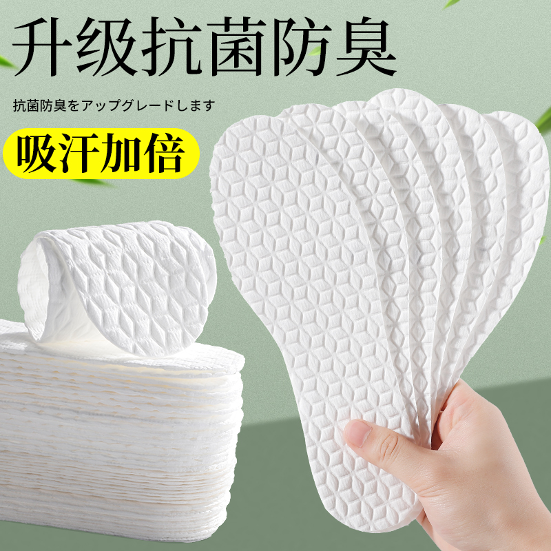 抗菌防臭一次性鞋垫女吸汗透气