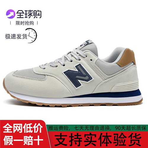 运动鞋男NB574春新百伦
