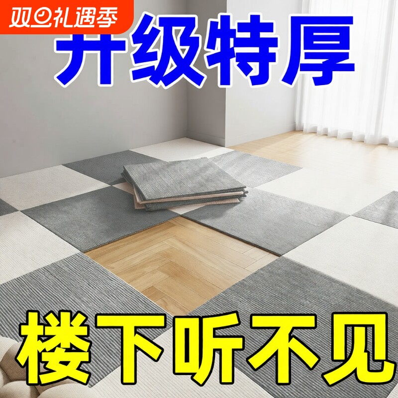 拼接地毯静电自粘无甲醛办公室客厅卧室铺房间床边儿童房阳台家居