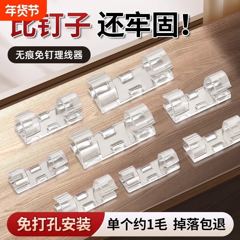走线神器电线固定器收纳理线器充线固定卡扣网线光纤钉子防水桌面