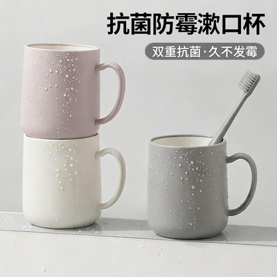 防霉漱口杯一家三口|万人加购