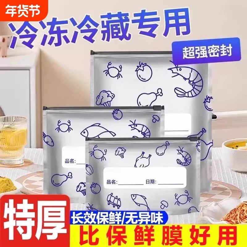 铝箔保鲜袋食品级铝钛箔抗菌密封袋冰箱食物自封袋冷冻冷藏收纳袋,餐饮具,保鲜袋,淘宝优惠券,粉丝福利购,淘宝优惠卷