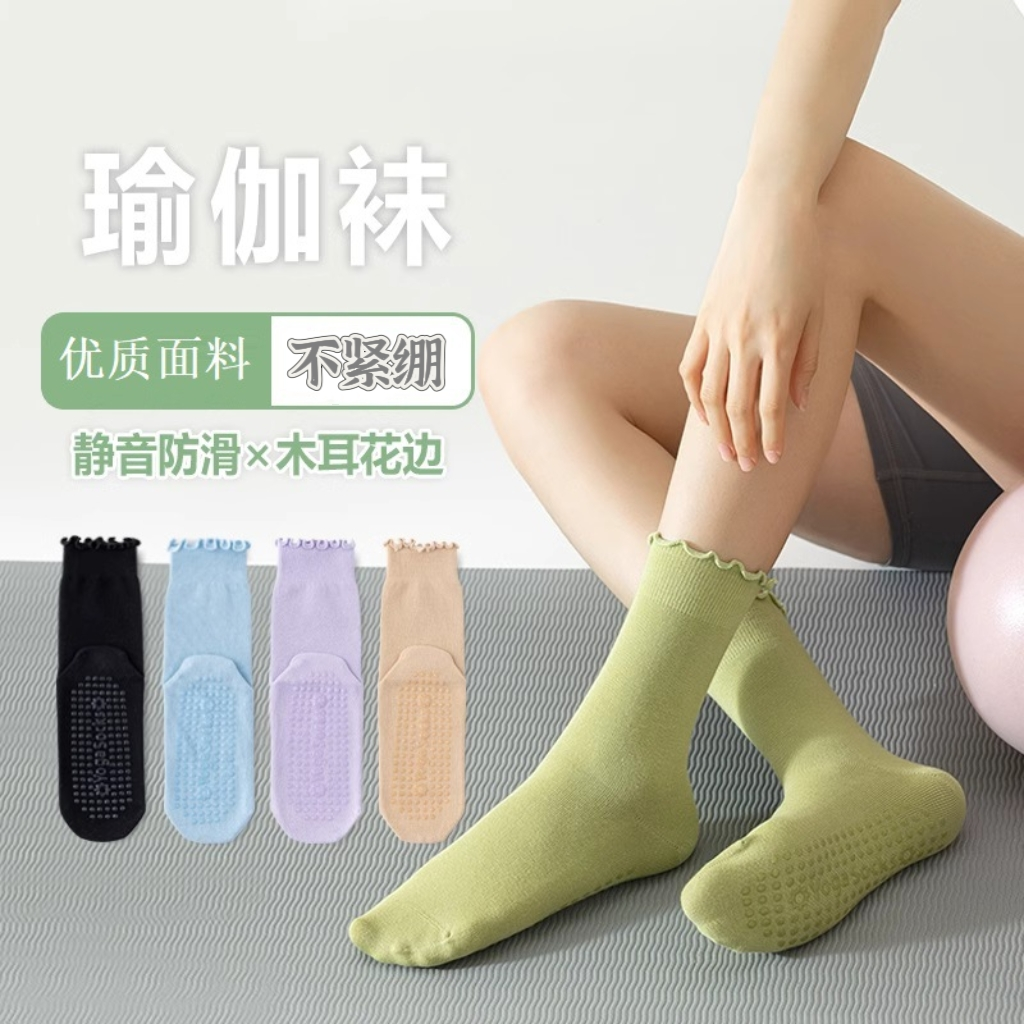 瑜伽袜子女春夏卷边中筒袜木耳边防滑健身无骨长袜普拉提防臭袜