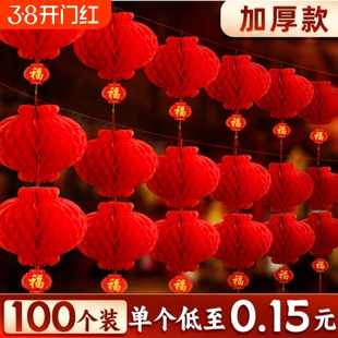 2026新款纸灯笼装饰结婚小灯笼红色树上挂饰院子户外婚庆节日蜂窝