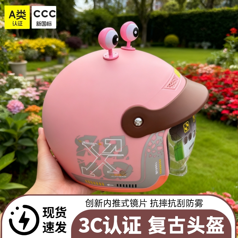 秋冬防寒保暖电动车安全帽