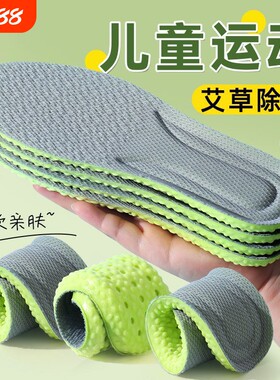 儿童减震鞋垫男女宝宝小孩专用透气吸汗防臭踩屎感运动鞋垫夏防滑