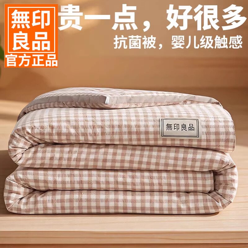 无印良品被子空调被春秋被被芯宿舍四季通用夏凉被双人夏季冬被