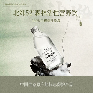 北方神桦健康无添加植物饮品325ml 箱100%天然白桦树汁原液 4瓶